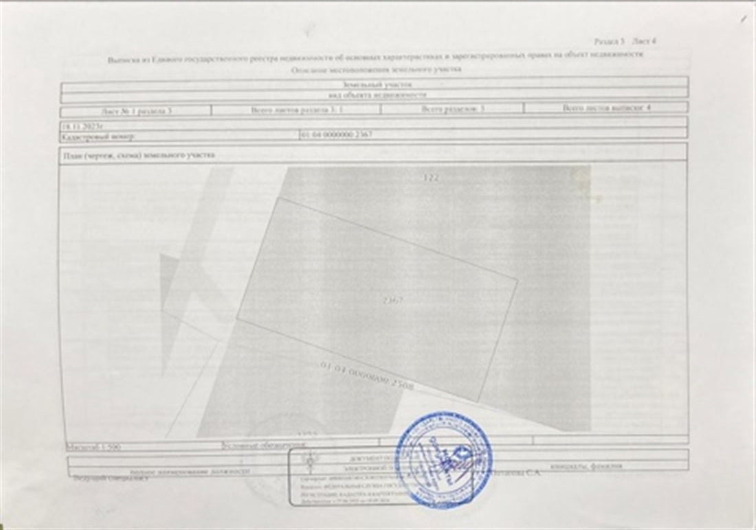 Купить  участок